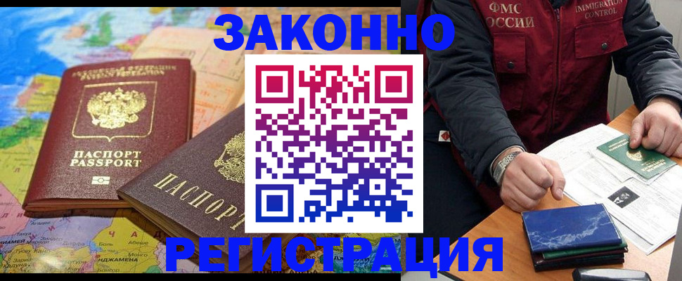 временная регистрация госуслуги в Рузе