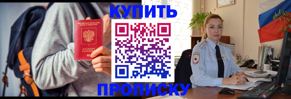 временная регистрация недорого в Рузе